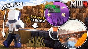 Маленький ДОМ, но БОЛЬШИЕ ПРОБЛЕМЫ - МайнШилд 4 - Выживание в Майнкрафт 1.21