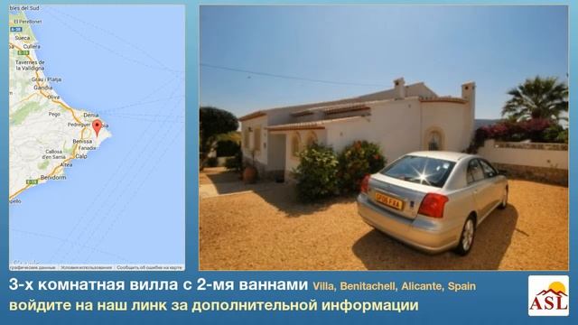 3-х комнатная вилла с 2-мя ваннами в Villa, Benitachell, Alicante смотреть онлайн