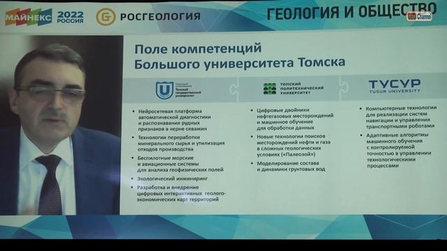 КАК ВЗАИМОДЕЙСТВОВАТЬ ВУЗАМ С ПРОИЗВОДСТВОМ? Эдуард Владимирович ГАЛАЖИНСКИЙ, Ректор ТГУ смотреть онлайн