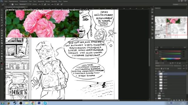Рисую комикс. Скетч. Выпуск 9 смотреть онлайн