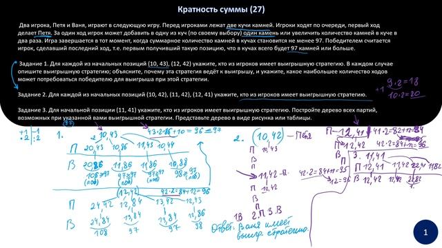 Информатика ЕГЭ 2020 | Задание 26 | Уровень ЕГЭ ч.2 смотреть онлайн