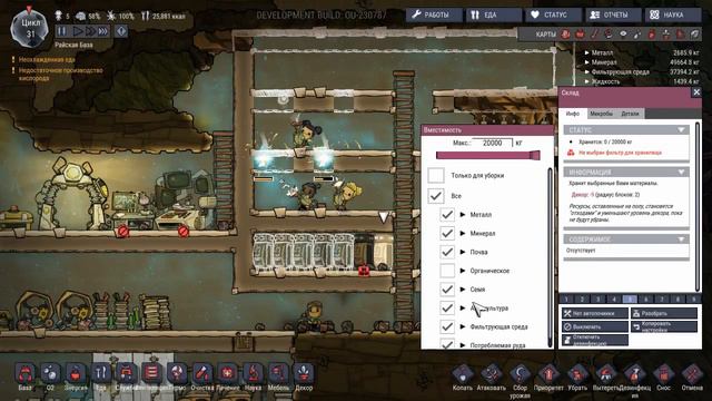 НУЖНО БОЛЬШЕ СКЛАДОВ | Oxygen Not Included Outbreak Upgrade #6 смотреть онлайн