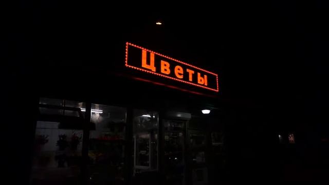 Бегущая строка красного свечения размером 64х384 см смотреть онлайн