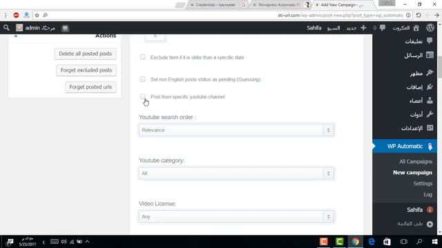 إضافة جلب المواضيع تلقائياً للوردبريس من أي موقع смотреть онлайн
