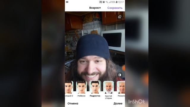обзор приложения FaceApp для обработки и изменения фото и фона. Нет зубов? не проблема...