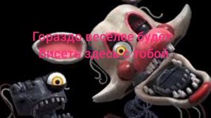 звуки мангл