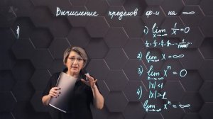 94-Предел функции на бесконечности. 10 класс.