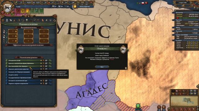Прохождение игры Europa Universalis 4 | # 3 Открываем Африку смотреть онлайн