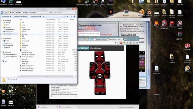 Решение проблемы крашнутого скина в Minecraft смотреть онлайн