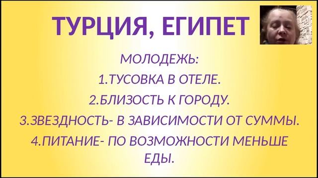 Тайны самостоятельного подбора тура&Адвант Тревел смотреть онлайн