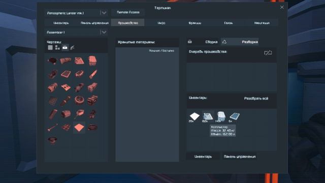 Space Engineers смотреть онлайн