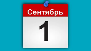 школа... смотреть онлайн