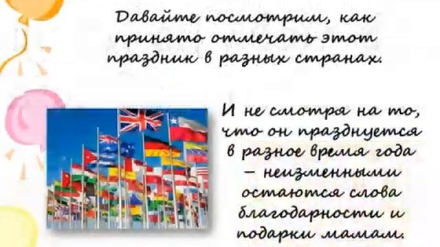 Рожденное любовью слово мама Литературный час смотреть онлайн