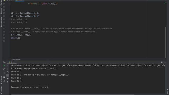 PYTHON МАГИЧЕСКИЕ МЕТОДЫ: __STR__ + __REPR__ смотреть онлайн