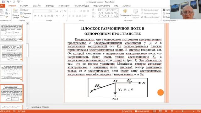Теория поля 14 лекция смотреть онлайн