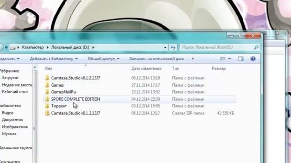 Решена ошибка [1004] SPORE