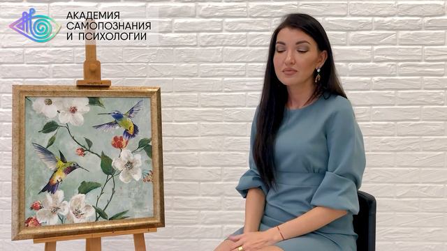 Лекция 11. Влияние психологической инфантильности на отношения с самой собой. смотреть онлайн