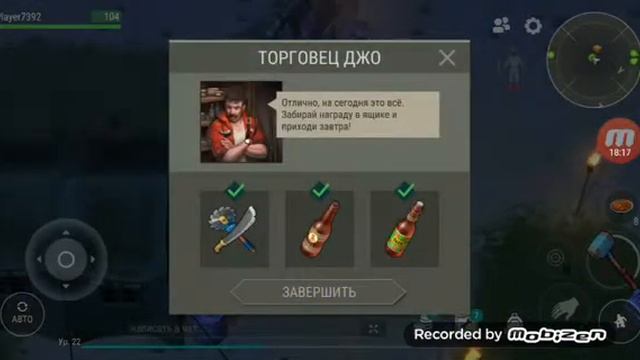 Новое обновление игры 2 дня если выполнить задание смотреть онлайн