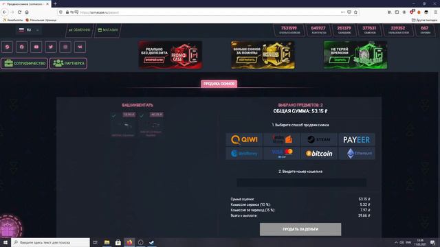 БОМЖ ПРОВЕРКА САЙТОВ | #2 SOMACASE.RU смотреть онлайн