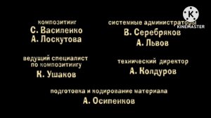 Даниил и Мурсдей титры наоборот