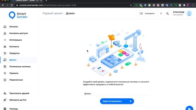 Урок 2 Smartsender основные понятия | Как создать чатбот в телеграм, вайбер, мессенджер смотреть онлайн
