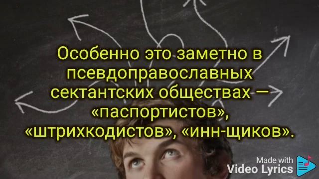? В чём педагогика догматов? смотреть онлайн