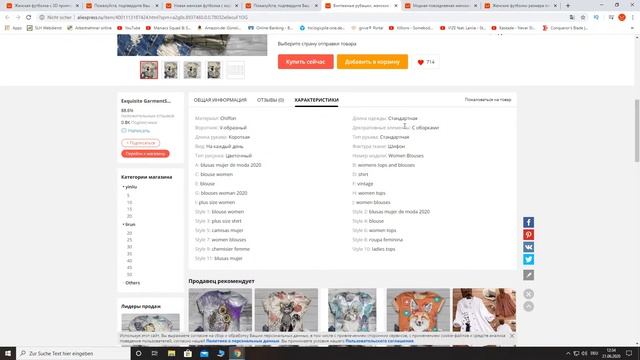 Как купить на Алиэкспресс со СКИДКОЙ. Выбираем женскую футболку с 3D принтом/ Тренд 2020 смотреть онлайн