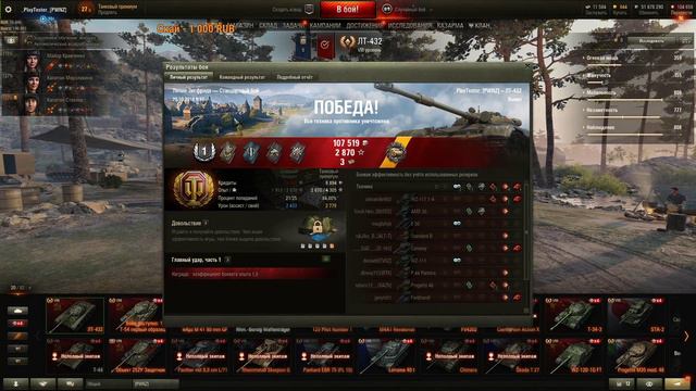 Учусь играть на легком танке - 432 в деле. с 92% до 95%- 3 отметка смотреть онлайн