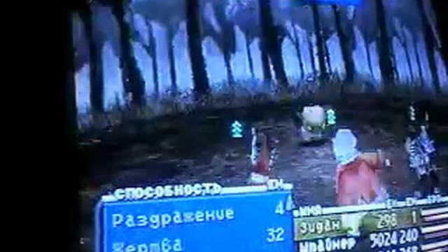 Final Fantasy 9 - Killing the Yan смотреть онлайн