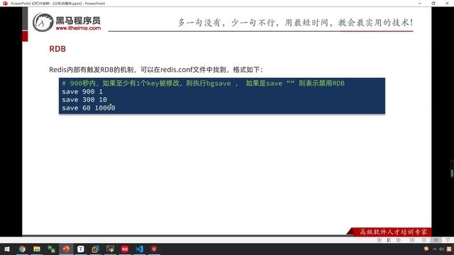【黑马程序员】Redis入门到实战-高级篇-分布式缓存-02-Redis持久化 RDB演示 смотреть онлайн