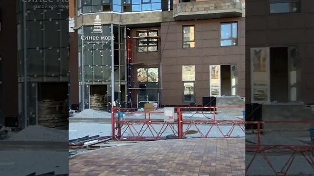 Видео обзор придомовой территории ЖК Синее море Новороссийск жксинееморе.рф смотреть онлайн