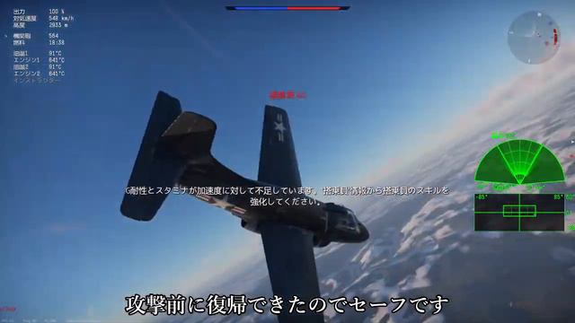 【ウォーサンダー実況】見た目も性能もまるで景雲！？　アメリカの艦上戦闘機「F3D-1」で戦場を駆け抜ける！ смотреть онлайн