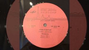 Джунгли. Весна в Шанхае. Пластинка. Винил.