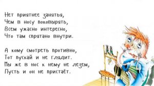 Вредные советы Григорий Остер. Выпуск 3. О крутых и героях. Юмор. Стихи для детей слушать онлайн