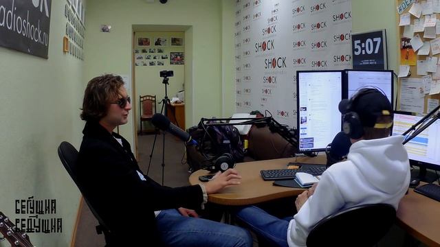 Андрей Петрухин про свой образ бабули АХСИМСЗ, бесконечные проекты и приключения| Радио ШОК смотреть онлайн