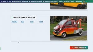 Эвакуатор DAIHATSU: Delta, Delta с КМУ, Hijet 1300, Move, Midget
