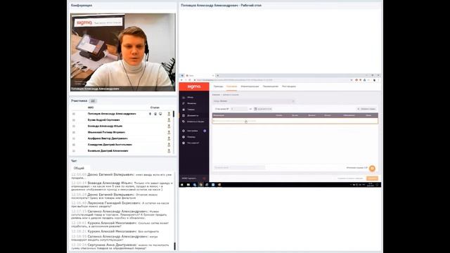 Вебинар. SIGMA Торговля часть 6. Документы смотреть онлайн