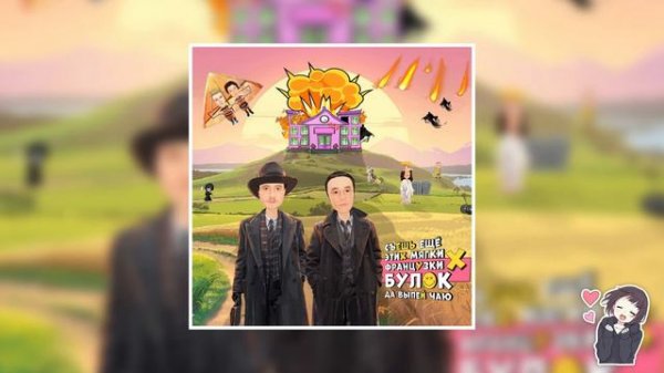 Школа №134 - Отчим