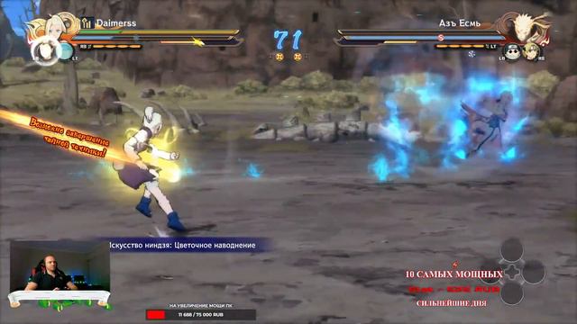 УДВОЕНИЕ ТРЕКОВ | БОИ | Компания | Первый раз | NARUTO SHIPPUDEN Ultimate Ninja STORM 4 №2 смотреть онлайн