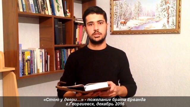 Библейское пожелание (Откр.2:20-21) смотреть онлайн