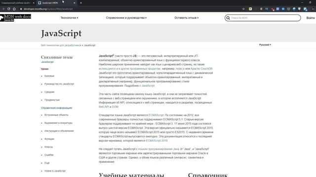 7 ошибок при изучении JavaScript. Mistakes in learning Javascript смотреть онлайн