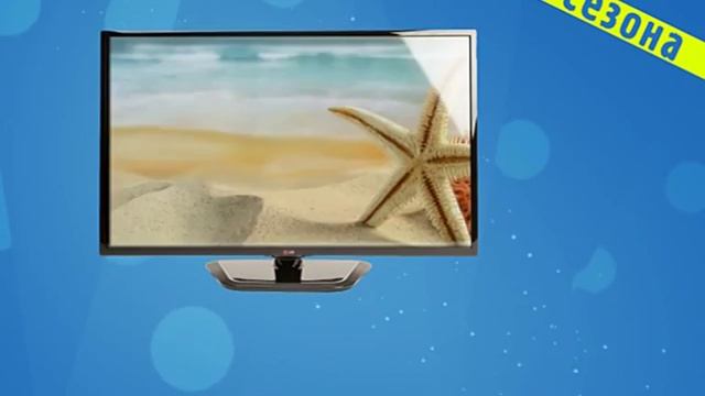 Акция на LED телевизор LG 42LN540 в магазине Эврика (г. Тараз) смотреть онлайн
