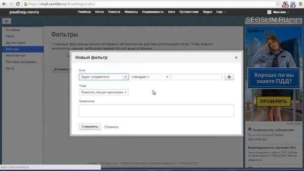 Рамблер почта - возможности почтового сервиса | Rambler Mail