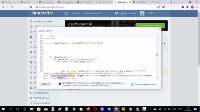 Как редактировать страницы на хостинге Timeweb. смотреть онлайн
