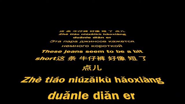 HSK5(2)-le yīdiǎnr. Preperation for HSK5. HSK5 grammar. Подготовка к HSK5.Китайская грамматика смотреть онлайн