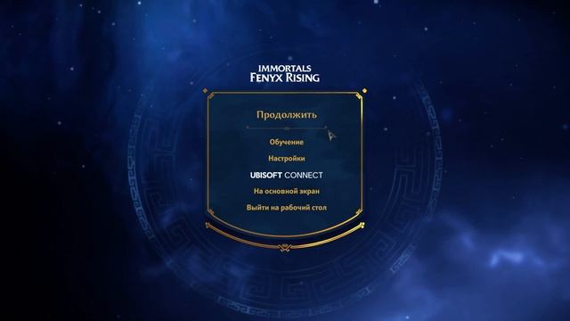 ПРОРОК И СТРАННЫЙ ВОР ▶ Immortals Fenyx Rising смотреть онлайн