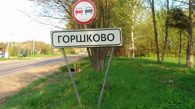 Горшково май 2013 общий вид смотреть онлайн