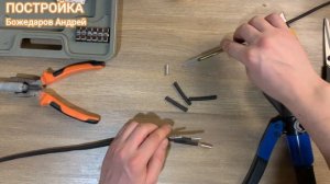 Как удлинить кабель? Гидравлический пресс, и гильза.САМЫЙ БЫСТРЫЙ и Эффективный СПОСОБ соединения!!