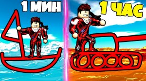НАРИСУЙ СЕБЕ КОРАБЛЬ ЧТОБЫ ВЫЖИТЬ В СИМУЛЯТОРЕ Draw a Boat Obby в РОБЛОКС !