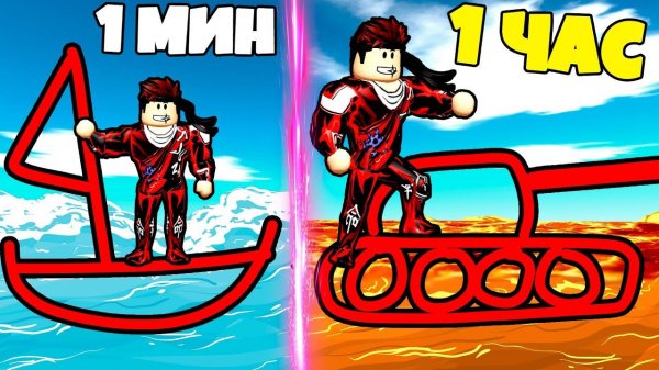 НАРИСУЙ СЕБЕ КОРАБЛЬ ЧТОБЫ ВЫЖИТЬ В СИМУЛЯТОРЕ Draw a Boat Obby в РОБЛОКС !